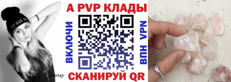 Alpha PVP VHQ  это официальный сайт  Пестово 