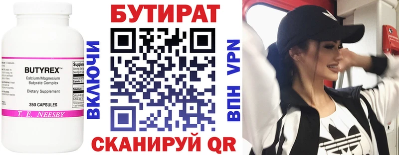 БУТИРАТ BDO 33%  Пестово 