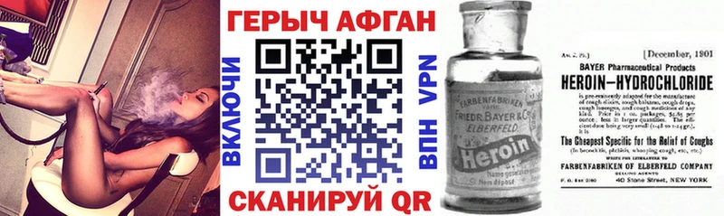 Героин герыч  Пестово 
