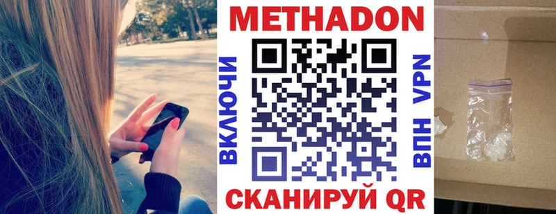 МЕТАДОН VHQ Пестово
